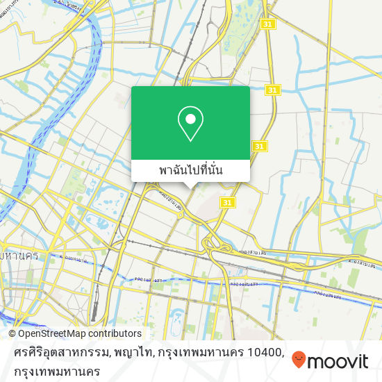 ศรศิริอุตสาหกรรม, พญาไท, กรุงเทพมหานคร 10400 แผนที่