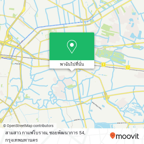 สามสาว กาแฟโบราณ, ซอยพัฒนาการ 54 แผนที่