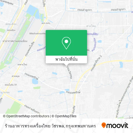 ร้านอาหารทรงเครื่องไทย วัชรพล แผนที่