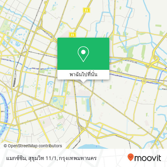 แมกซ์ซิม, สุขุมวิท 11/1 แผนที่