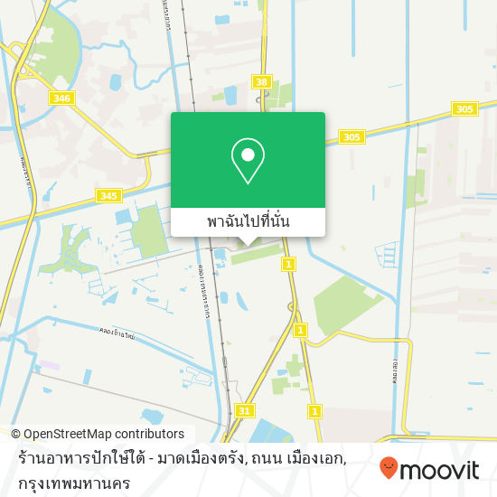 ร้านอาหารปักใษ์ใต้ - มาดเมืองตรัง, ถนน เมืองเอก แผนที่