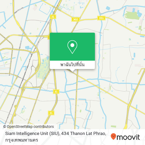 Siam Intelligence Unit (SIU), 434 Thanon Lat Phrao แผนที่