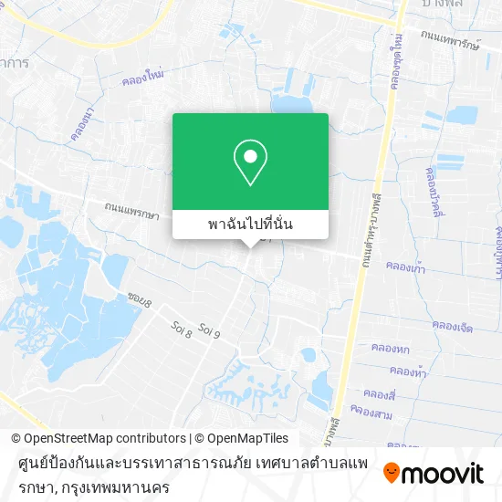 ศูนย์ป้องกันและบรรเทาสาธารณภัย เทศบาลตำบลแพรกษา แผนที่