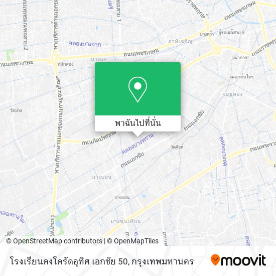 โรงเรียนคงโครัดอุทิศ เอกชัย 50 แผนที่