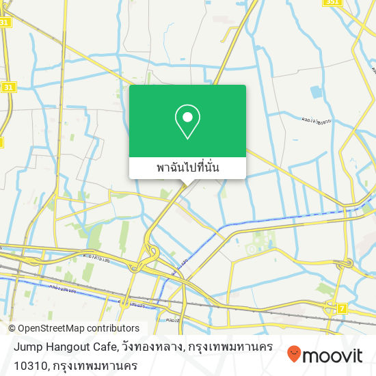 Jump Hangout Cafe, วังทองหลาง, กรุงเทพมหานคร 10310 แผนที่