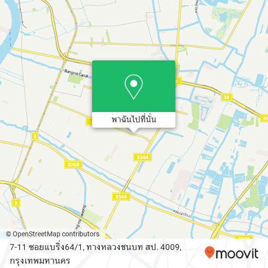 7-11 ซอยแบริ่ง64 / 1, ทางหลวงชนบท สป. 4009 แผนที่