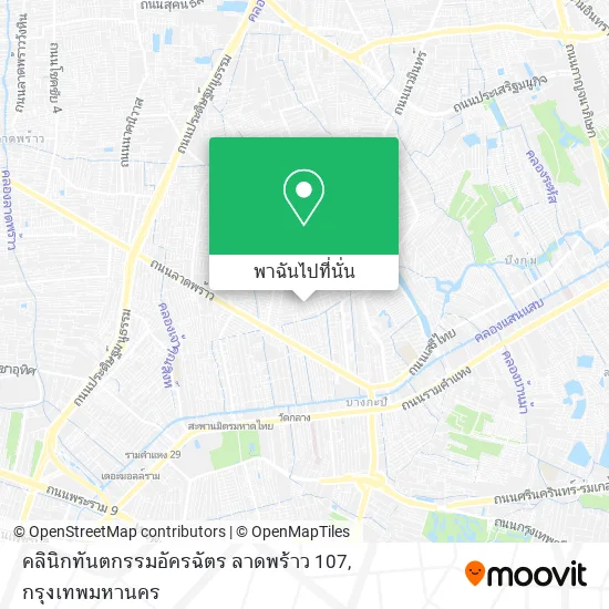 คลินิกทันตกรรมอัครฉัตร ลาดพร้าว 107 แผนที่