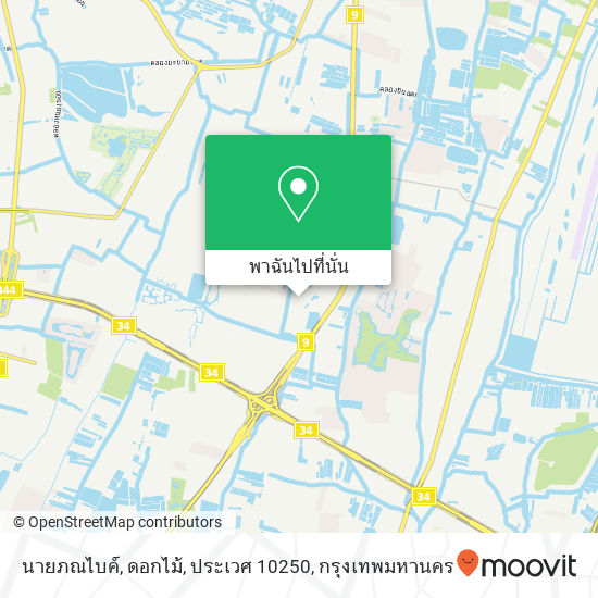 นายภณไบค์, ดอกไม้, ประเวศ 10250 แผนที่