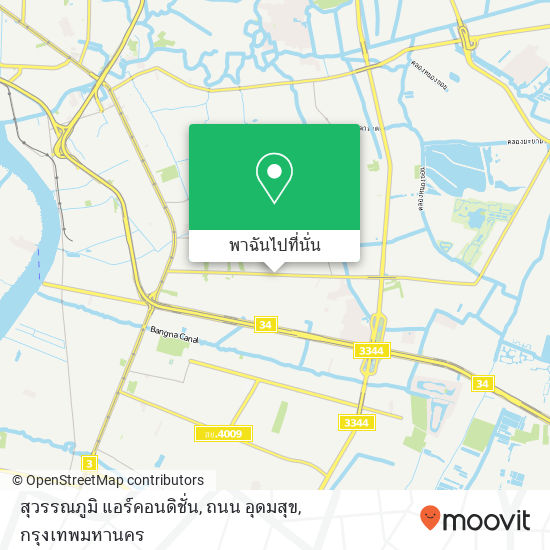 สุวรรณภูมิ แอร์คอนดิชั่น, ถนน อุดมสุข แผนที่