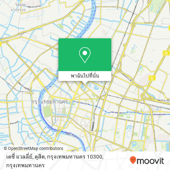 เดซี่ แวลลี่ย์, ดุสิต, กรุงเทพมหานคร 10300 แผนที่