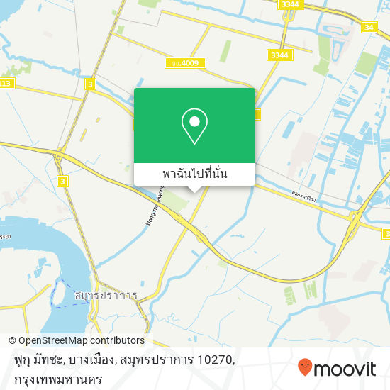 ฟูกุ มัทชะ, บางเมือง, สมุทรปราการ 10270 แผนที่