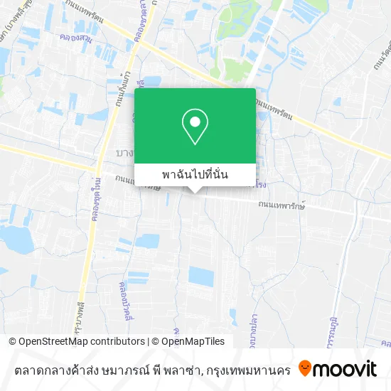ตลาดกลางค้าส่ง ษมาภรณ์ พี พลาซ่า แผนที่