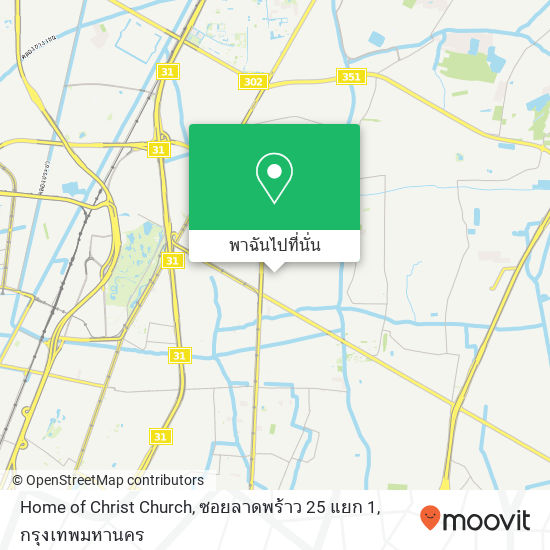 Home of Christ Church, ซอยลาดพร้าว 25 แยก 1 แผนที่