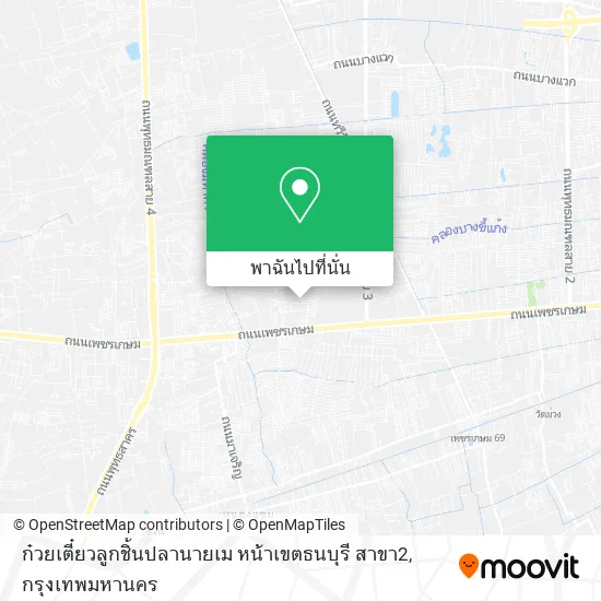 ก๋วยเตี๋ยวลูกชิ้นปลานายเม หน้าเขตธนบุรี สาขา2 แผนที่