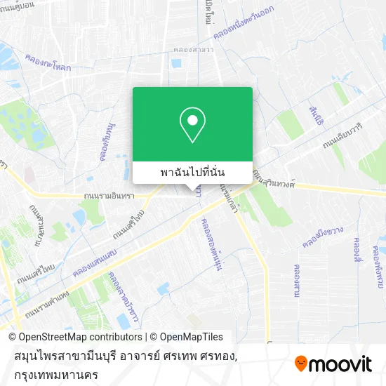 สมุนไพรสาขามีนบุรี อาจารย์ ศรเทพ ศรทอง แผนที่