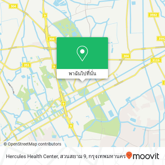 Hercules Health Center, สวนสยาม 9 แผนที่