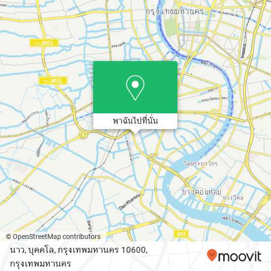 นาว, บุคคโล, กรุงเทพมหานคร 10600 แผนที่