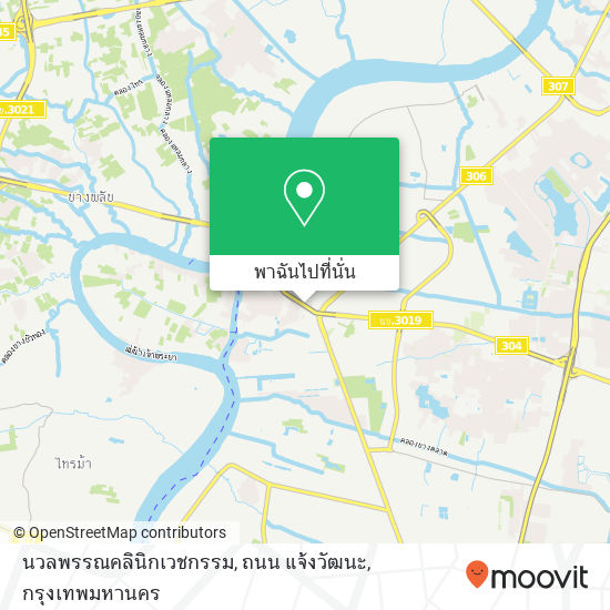 นวลพรรณคลินิกเวชกรรม, ถนน แจ้งวัฒนะ แผนที่