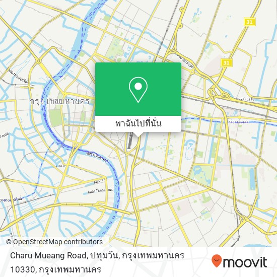 Charu Mueang Road, ปทุมวัน, กรุงเทพมหานคร 10330 แผนที่