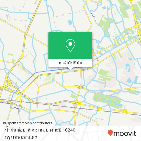 น้ำฝน ช็อป, หัวหมาก, บางกะปิ 10240 แผนที่