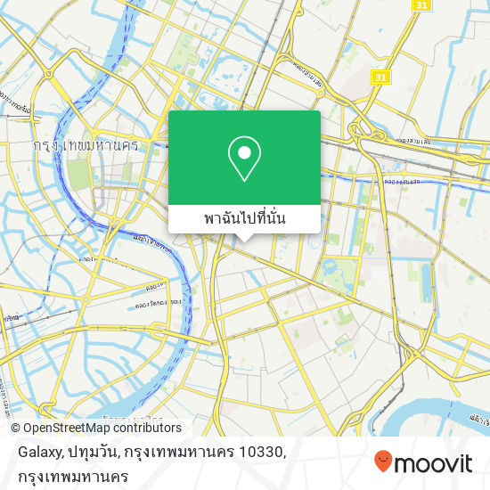 Galaxy, ปทุมวัน, กรุงเทพมหานคร 10330 แผนที่