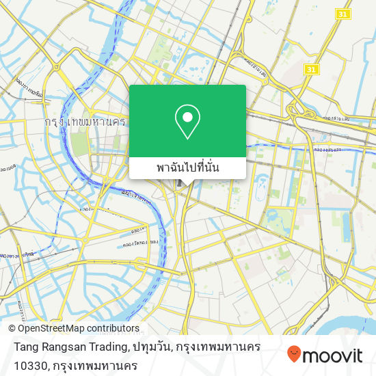 Tang Rangsan Trading, ปทุมวัน, กรุงเทพมหานคร 10330 แผนที่