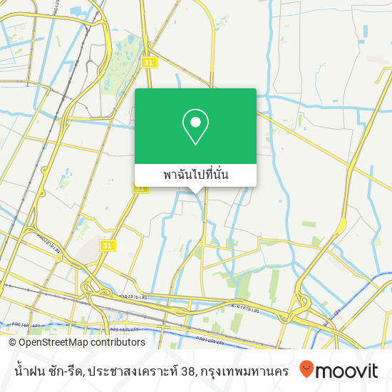 น้ำฝน ซัก-รีด, ประชาสงเคราะห์ 38 แผนที่