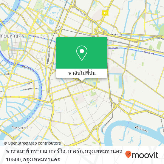 พาราเมาท์ ทราเวล เซอร์วิส, บางรัก, กรุงเทพมหานคร 10500 แผนที่