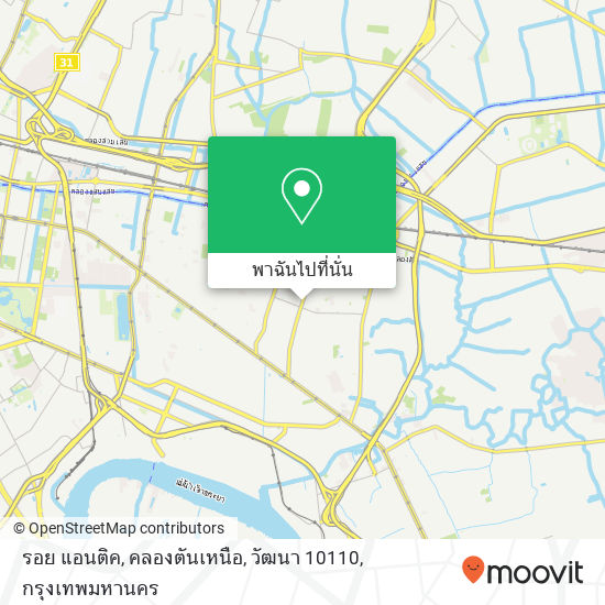 รอย แอนติค, คลองตันเหนือ, วัฒนา 10110 แผนที่