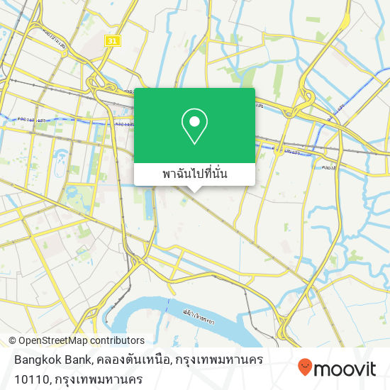 Bangkok Bank, คลองตันเหนือ, กรุงเทพมหานคร 10110 แผนที่