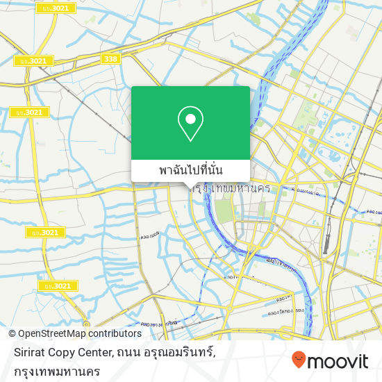 Sirirat Copy Center, ถนน อรุณอมรินทร์ แผนที่