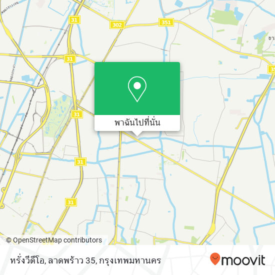 หรั่งวีดีโอ, ลาดพร้าว 35 แผนที่