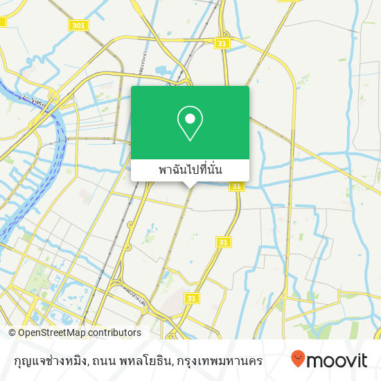 กุญแจช่างหมิง, ถนน พหลโยธิน แผนที่