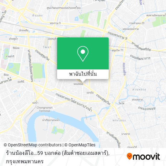 ร้านน้องลีโอ...59 บอกต่อ (ส้มตำซอยเอมสตาร์) แผนที่