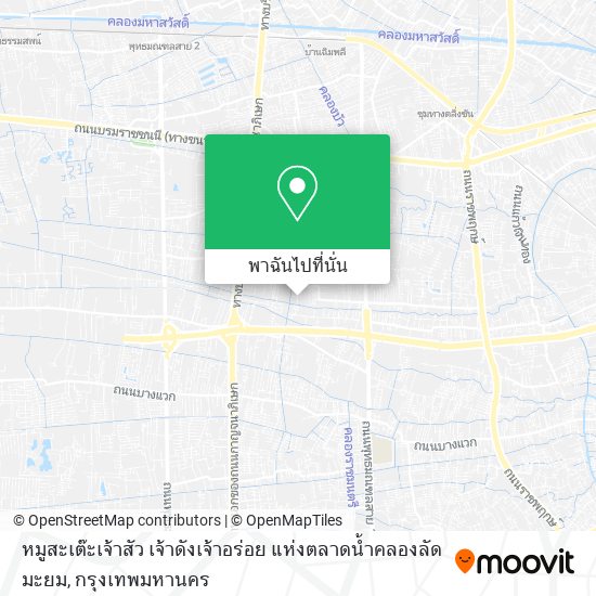 หมูสะเต๊ะเจ้าสัว เจ้าดังเจ้าอร่อย แห่งตลาดน้ำคลองลัดมะยม แผนที่