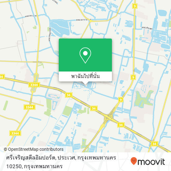 ศรีเจริญสตีลอิมปอร์ต, ประเวศ, กรุงเทพมหานคร 10250 แผนที่