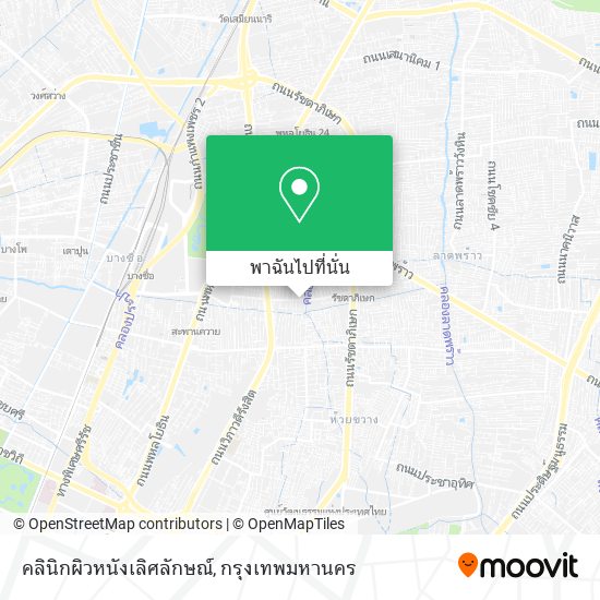 คลินิกผิวหนังเลิศลักษณ์ แผนที่