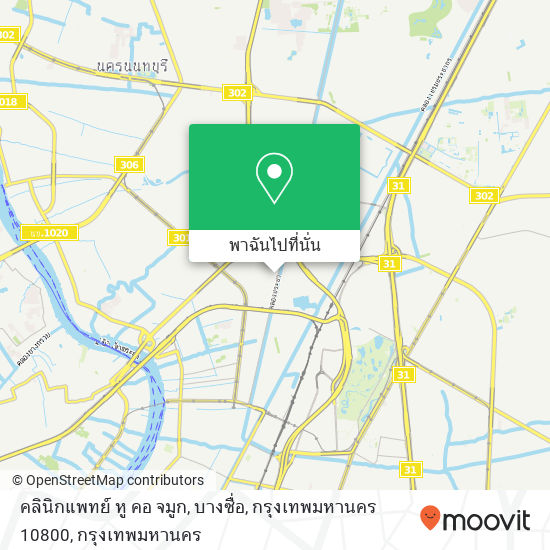 คลินิกแพทย์ หู คอ จมูก, บางซื่อ, กรุงเทพมหานคร 10800 แผนที่