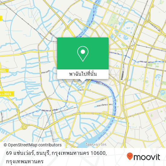 69 แซ่บเว่อร์, ธนบุรี, กรุงเทพมหานคร 10600 แผนที่