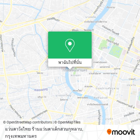 แว่นตาวังไทย ร้านแว่นตาเด็กสวนกุหลาบ แผนที่