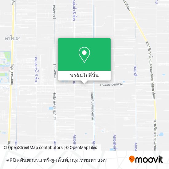 คลีนิคทันตกรรม ทรี-ยู-เด้นท์ แผนที่