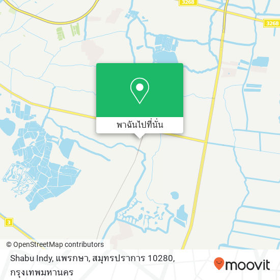 Shabu Indy, แพรกษา, สมุทรปราการ 10280 แผนที่