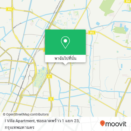 I Villa Apartment, ซอยลาดพร้าว 1 แยก 23 แผนที่