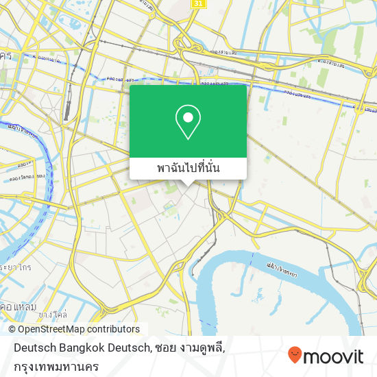 Deutsch Bangkok Deutsch, ซอย งามดูพลี แผนที่