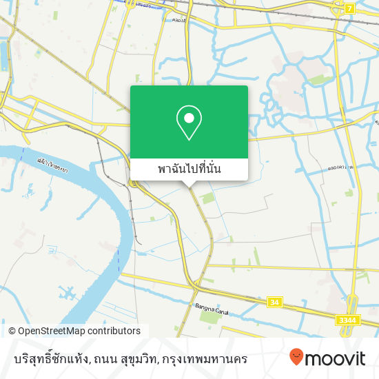 บริสุทธิ์ซักแห้ง, ถนน สุขุมวิท แผนที่