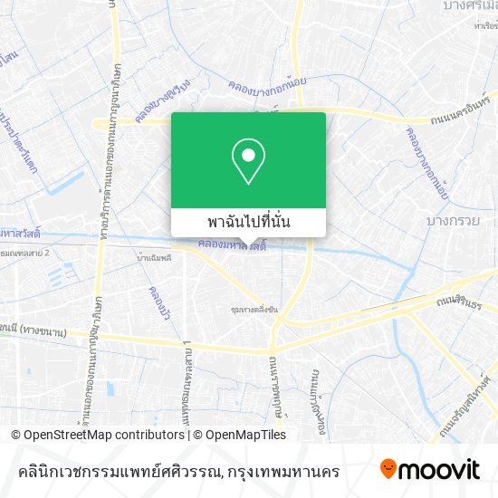 คลินิกเวชกรรมแพทย์ศศิวรรณ แผนที่