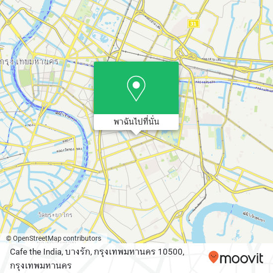 Cafe the India, บางรัก, กรุงเทพมหานคร 10500 แผนที่