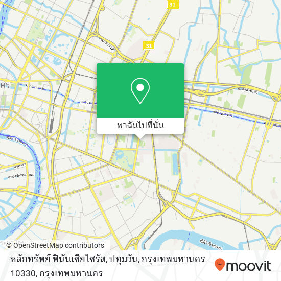 หลักทรัพย์ ฟินันเซียไซรัส, ปทุมวัน, กรุงเทพมหานคร 10330 แผนที่