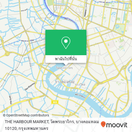 THE HARBOUR MARKET, วัดพระยาไกร, บางคอแหลม 10120 แผนที่