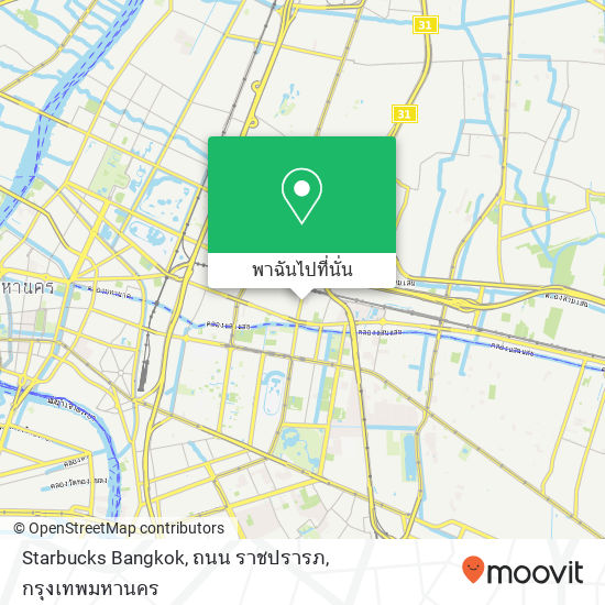 Starbucks Bangkok, ถนน ราชปรารภ แผนที่